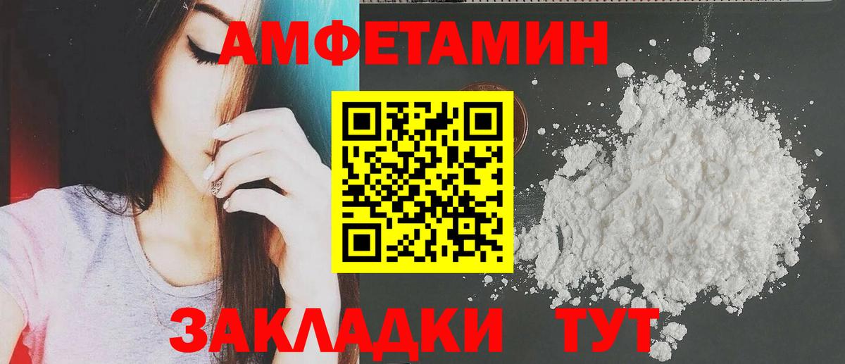 Амфетамин Premium  Вход с VPN  Чебаркуль 