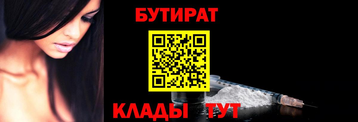 БУТИРАТ жидкий экстази Чебаркуль
