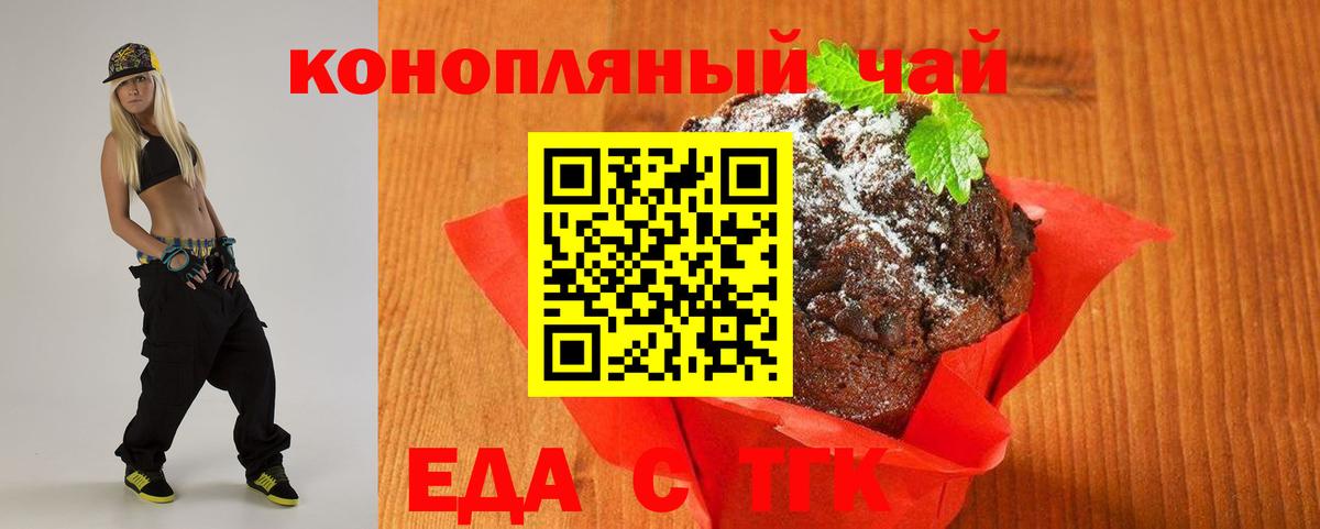 Чебаркуль  Canna-Cookies марихуана  Вход с VPN 