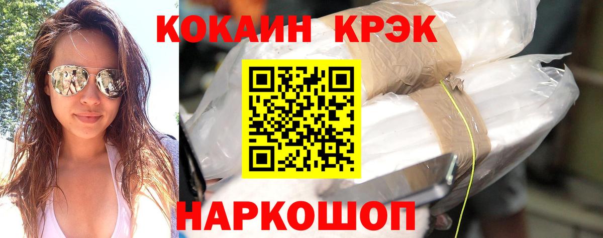 Чебаркуль  КОКАИН Fish Scale  Вход с VPN  Cocaine Перу 