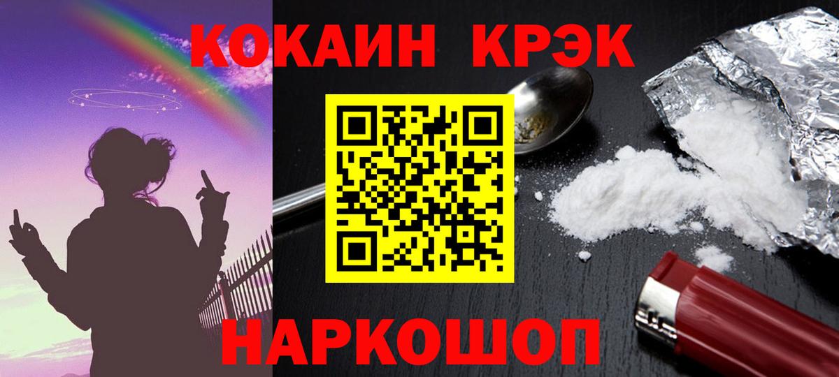 КОКАИН Перу Чебаркуль