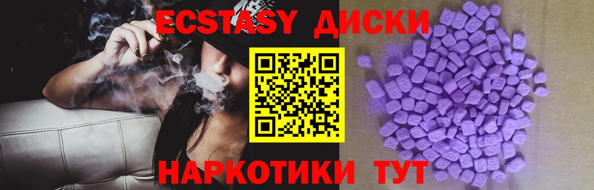 Чебаркуль  Ecstasy круглые  Экстази 250 мг  где купить наркоту  Вход с VPN 