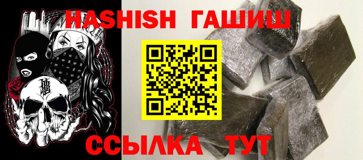 Чебаркуль  Гашиш индика сатива  ГАШ убойный  Вход с VPN 