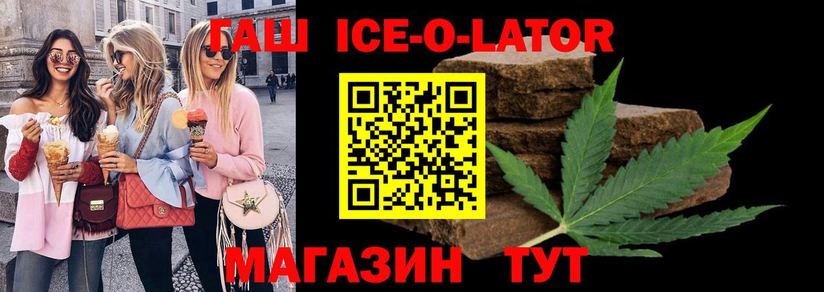 ГАШ индика сатива Чебаркуль