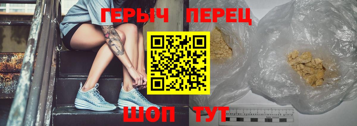 Чебаркуль  Героин хмурый  Вход с VPN 