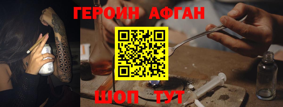 ГЕРОИН герыч Чебаркуль
