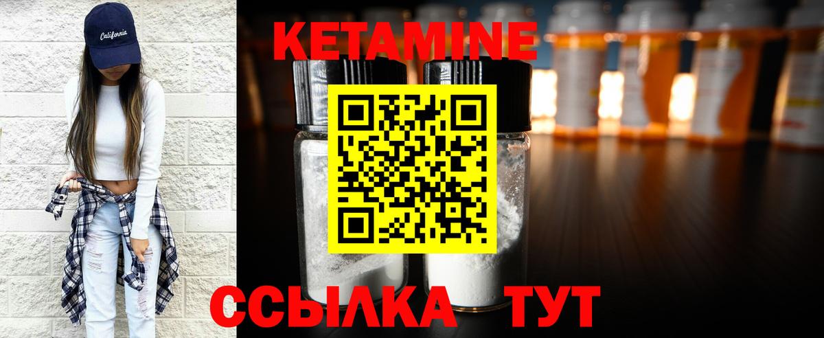   как войти  Кетамин ketamine  Кетамин ketamine  Вход с VPN  Чебаркуль 