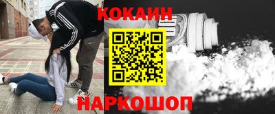 спайс Краснознаменск