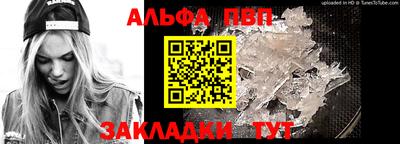 ALPHA-PVP Краснокаменск