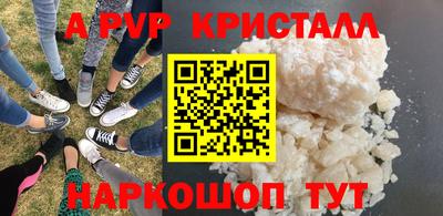 ALPHA-PVP Краснокаменск