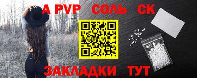 спайс Краснознаменск