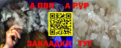 ALPHA-PVP Краснокаменск