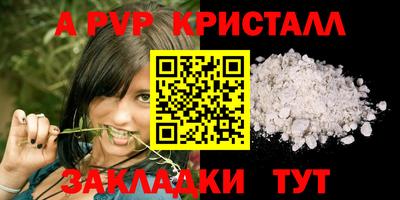 спайс Краснознаменск
