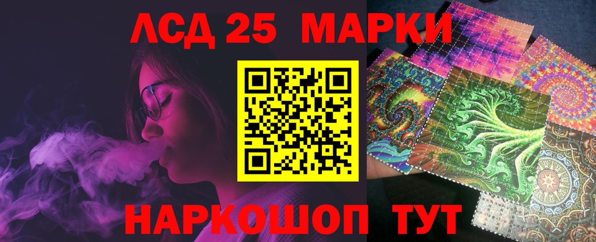 LSD-25 экстази кислота  ЛСД экстази ecstasy  LSD-25 экстази  Вход с VPN  Чебаркуль 