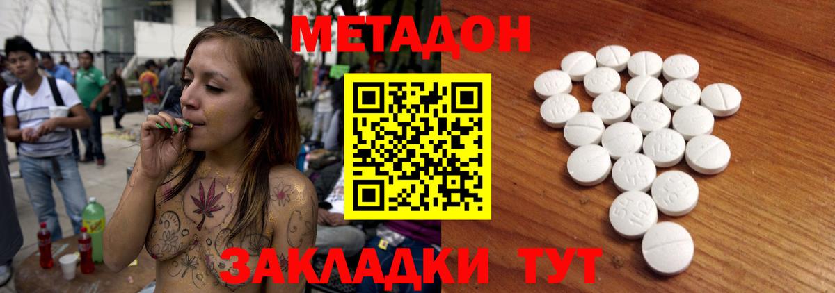 МЕТАДОН мёд Чебаркуль