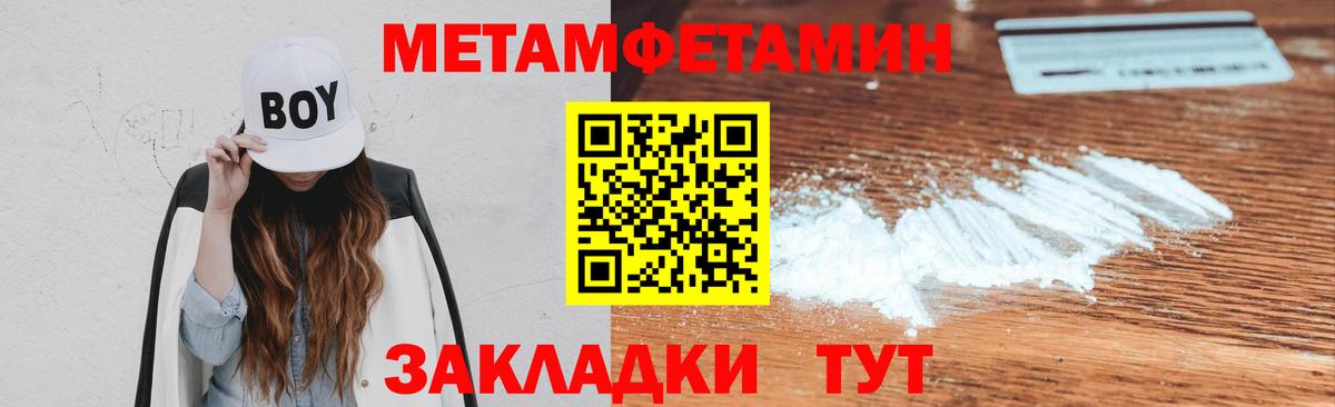 Первитин винт Чебаркуль