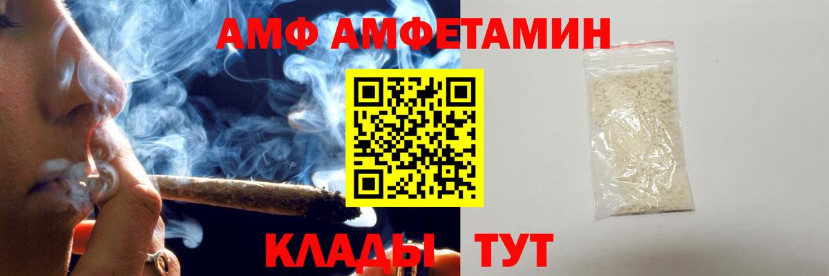 МЕТАМФЕТАМИН Декстрометамфетамин 99.9%  Вход с VPN  Чебаркуль 