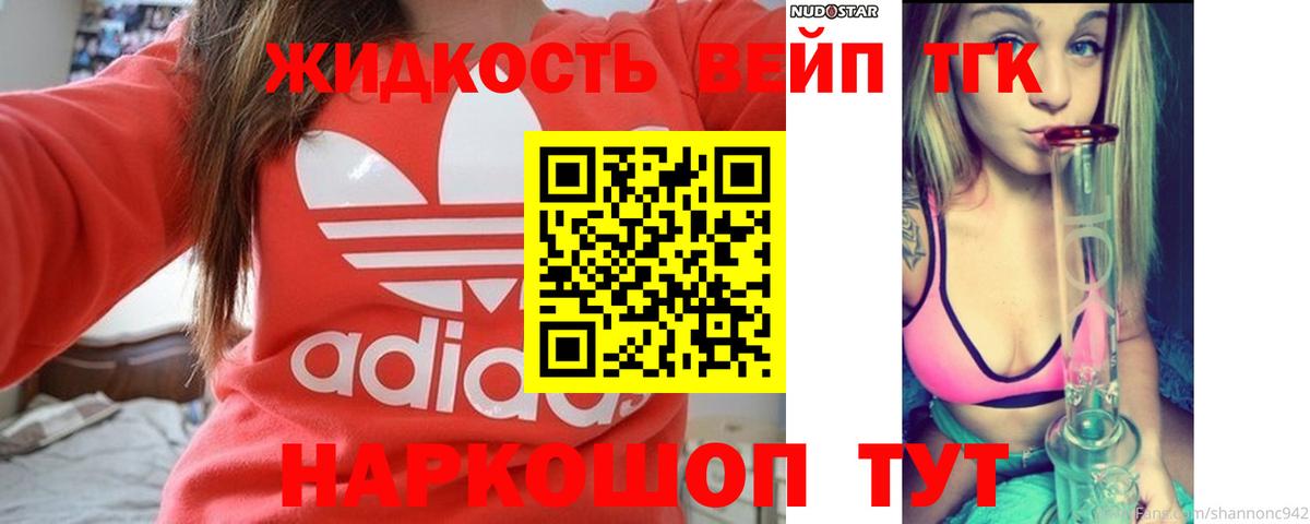 ТГК жижа  Вход с VPN  ТГК гашишное масло  Чебаркуль 